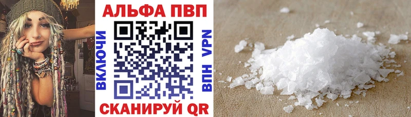 Альфа ПВП кристаллы  Купить где  Райчихинск 