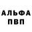 Альфа ПВП СК edub590