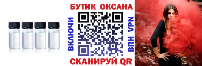 БУТИРАТ Butirat  Купить  Райчихинск 