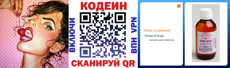 Codein напиток Lean (лин)  Купить  Райчихинск 