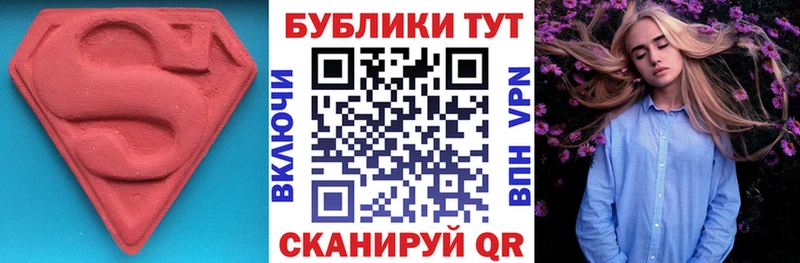 Ecstasy MDMA  Купить закладки  Райчихинск 