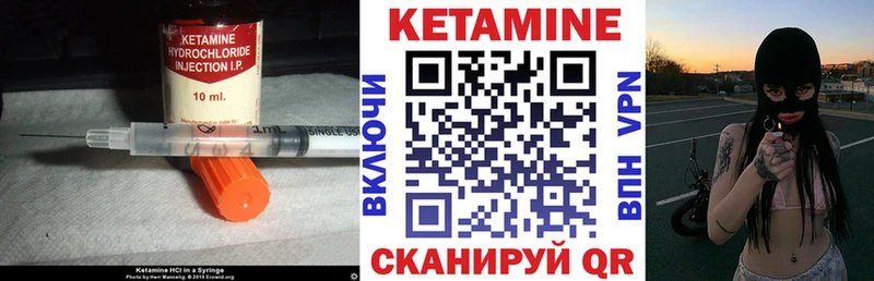 Купить где  Райчихинск  Кетамин VHQ 