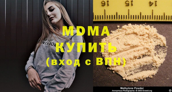 МДМА Новозыбков